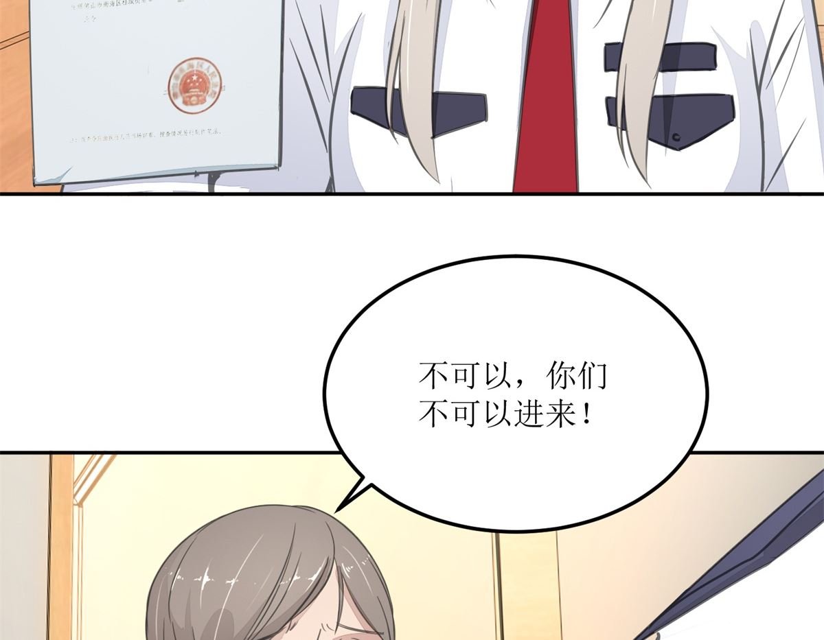 第23回 搜查令