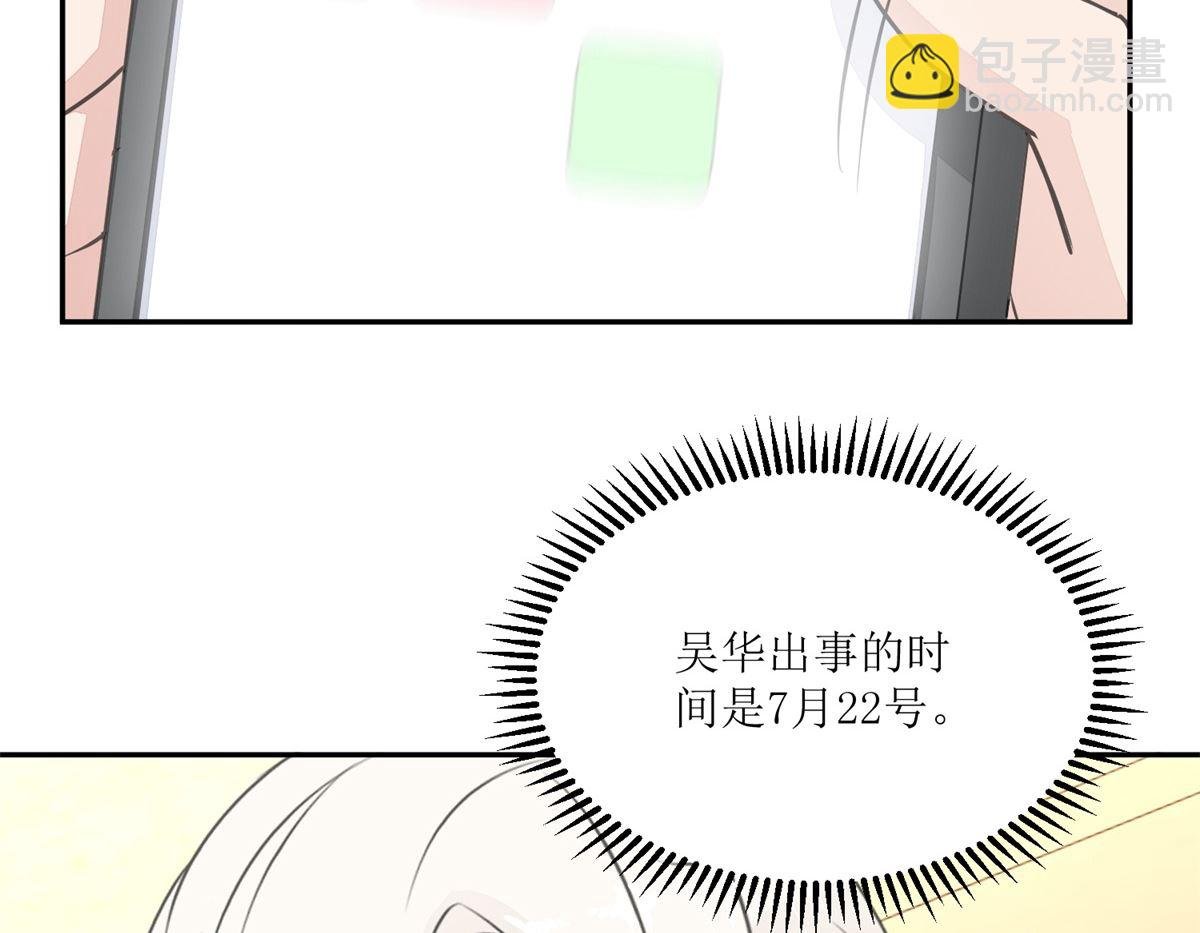 第24回 死者的房间