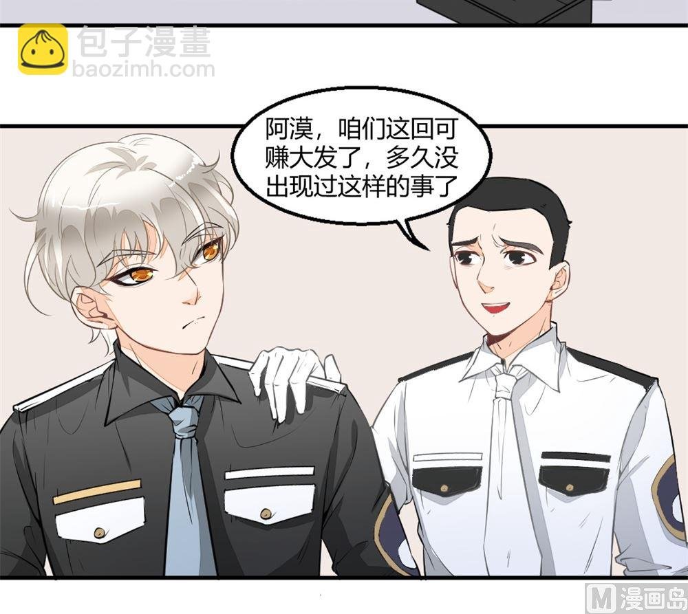 第2回 奇怪的尸体