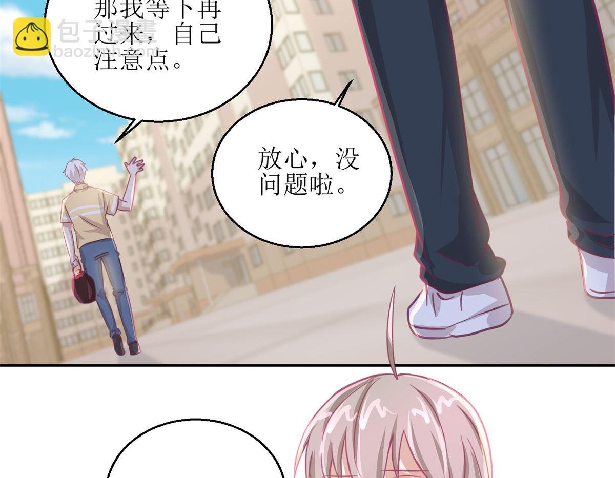 第59回 你俩是不是好上了