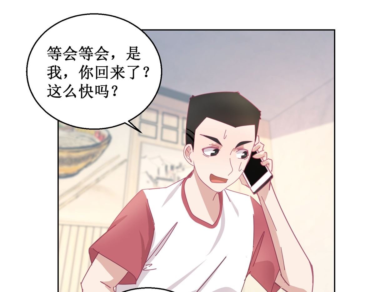 第79话 红衣男