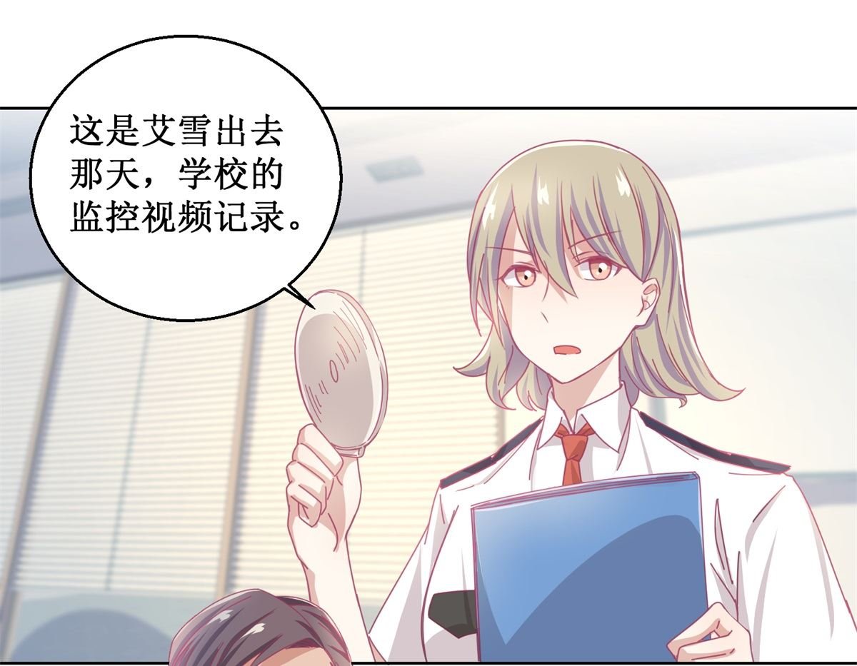 第81话 新的合作