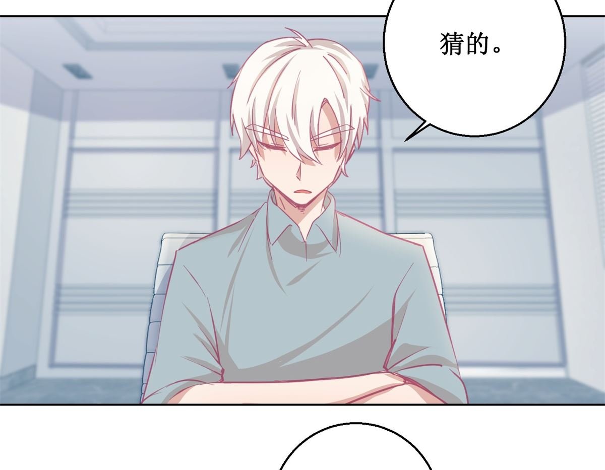 第86话 神奇的推理过程