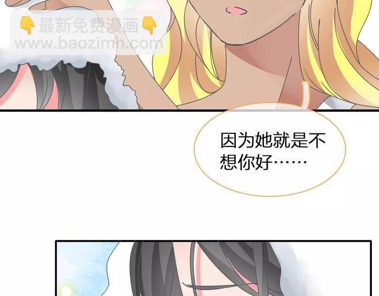 第101话 我真的好怕