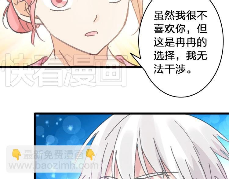 第10话 张扬危机！美男情敌出现！