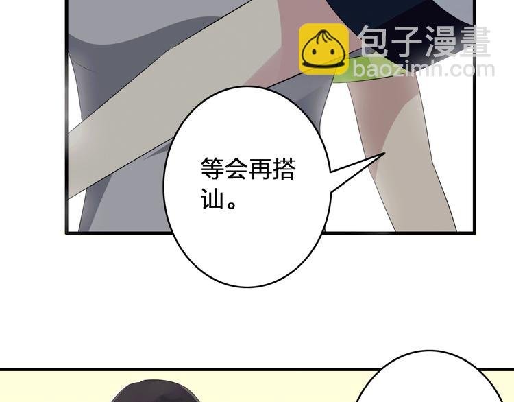 第10话 张扬危机！美男情敌出现！