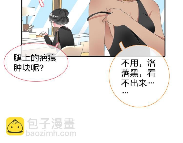 第103话 高冉化身小哥哥