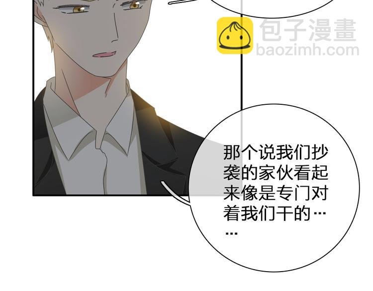 第109话 暗箭难防