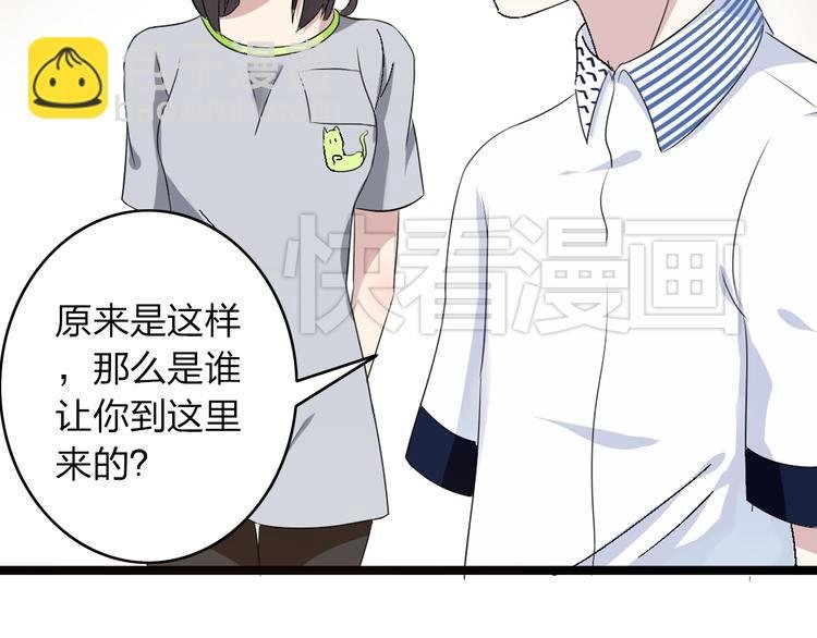 第11话 张扬的过去有秘密！