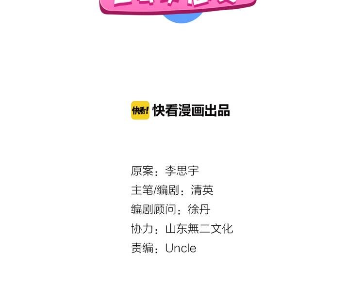 第116话 折翼天使