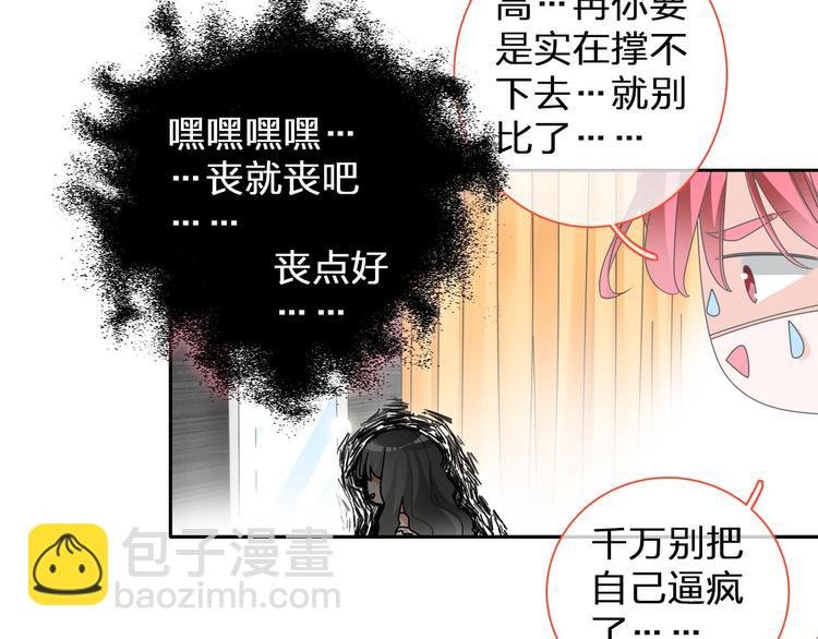 第116话 折翼天使