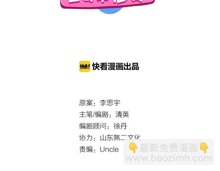 第119话 没有底线的你