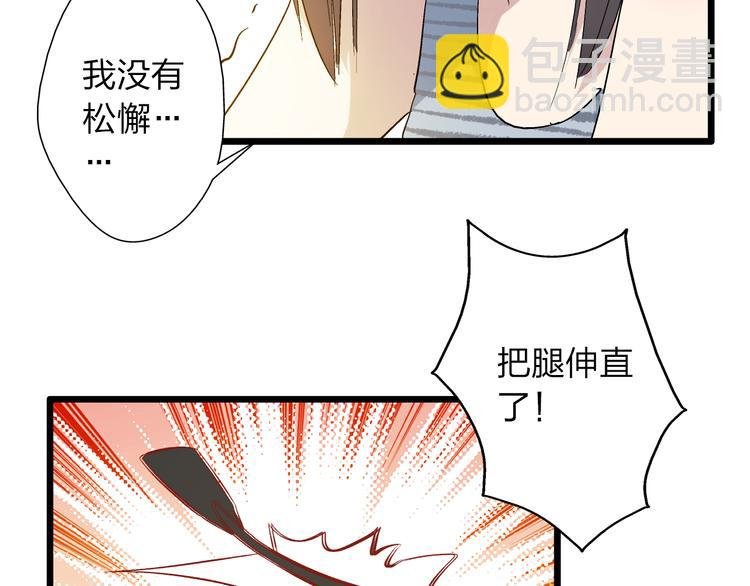 第12话 惊爆张扬另一面！