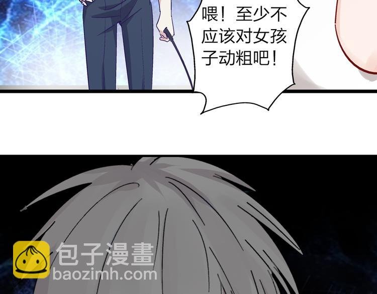第12话 惊爆张扬另一面！