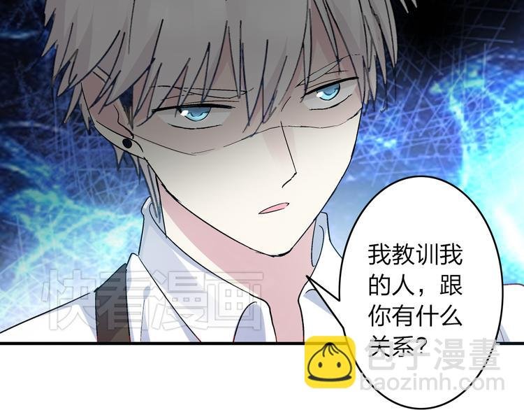第12话 惊爆张扬另一面！