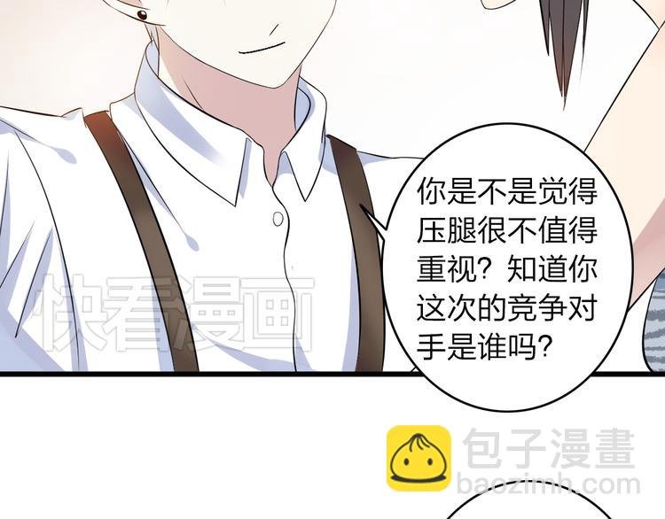 第12话 惊爆张扬另一面！