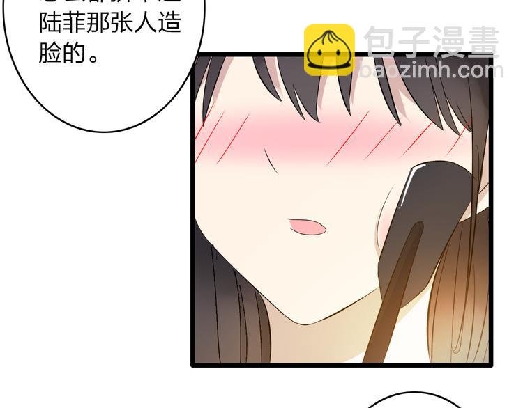第12话 惊爆张扬另一面！