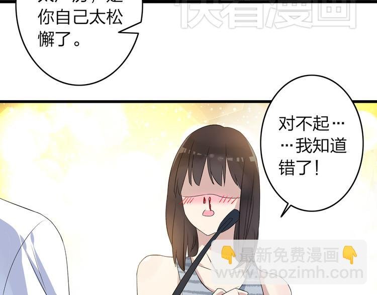 第12话 惊爆张扬另一面！