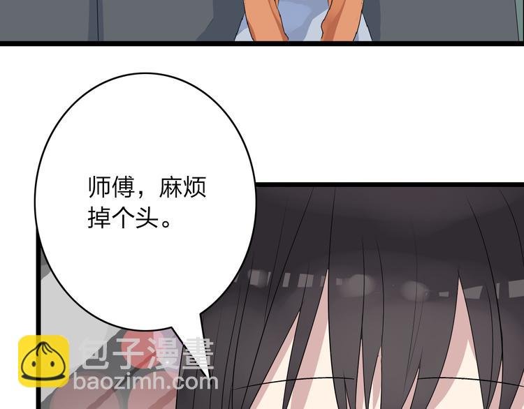 第12话 惊爆张扬另一面！