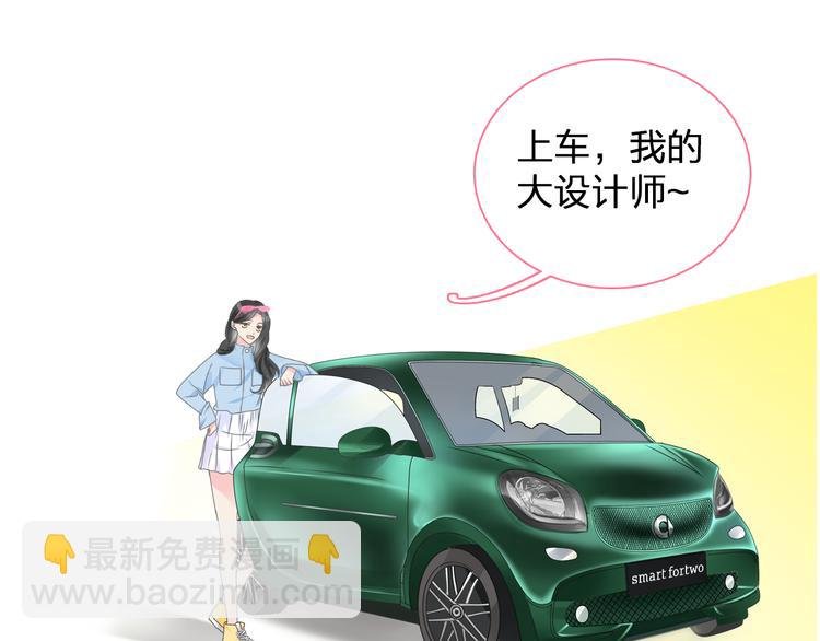 番外篇 带你去兜风