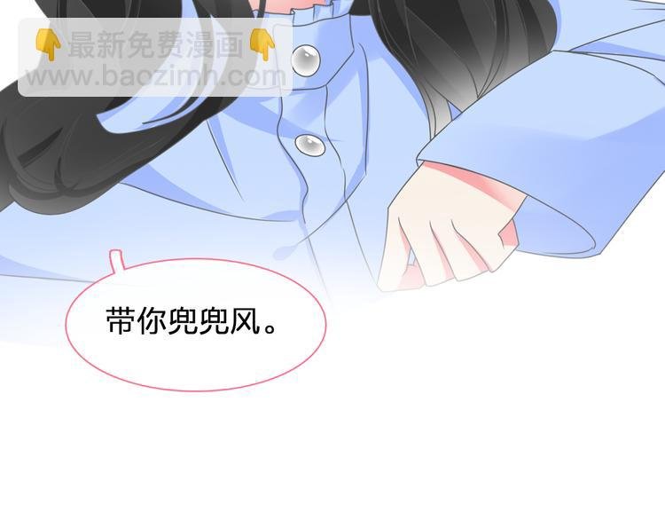 番外篇 带你去兜风