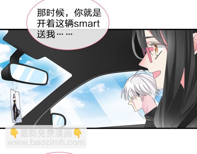 番外篇 带你去兜风