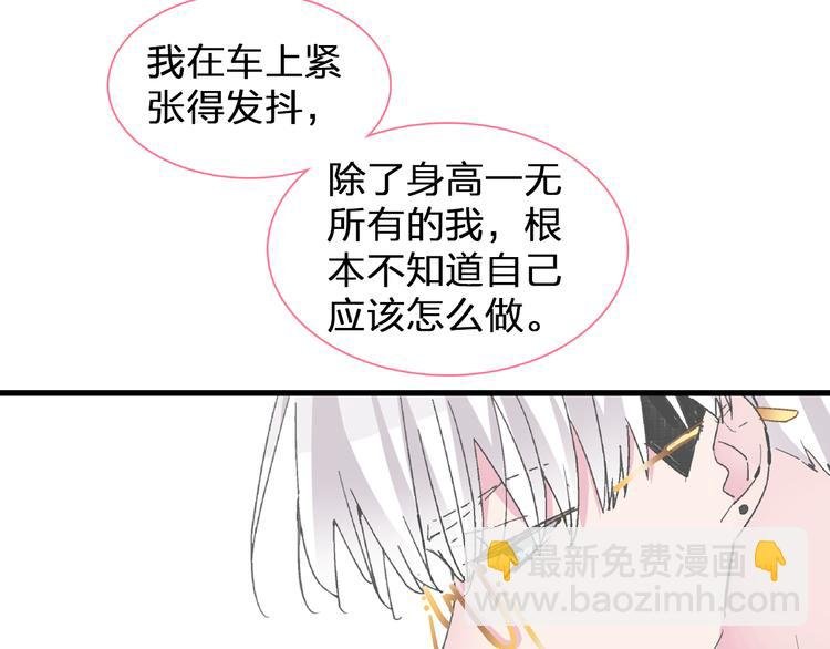 番外篇 带你去兜风