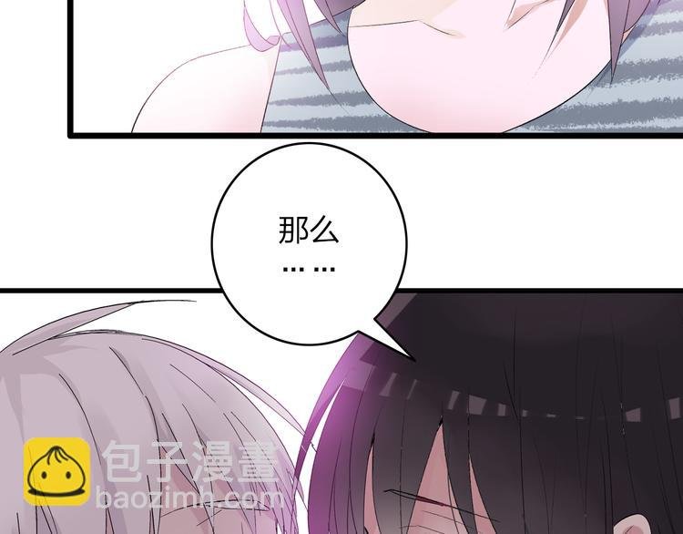 第13话 好想留在张扬身边