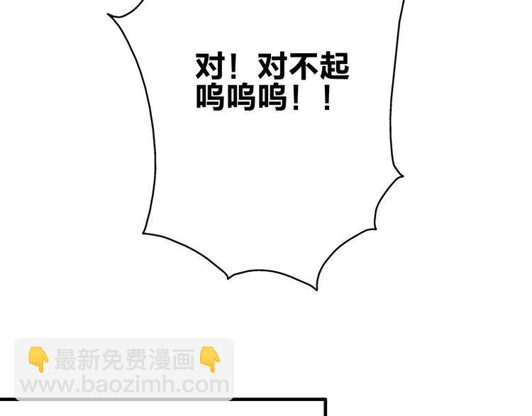 第13话 好想留在张扬身边