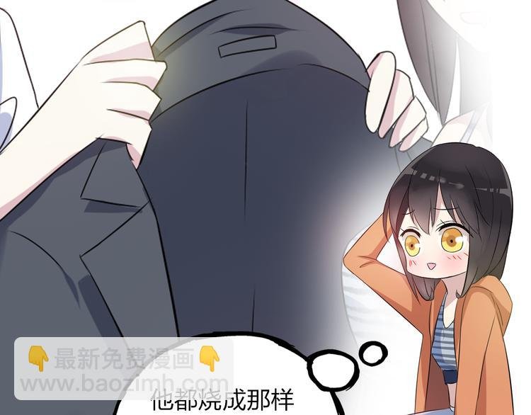 第13话 好想留在张扬身边