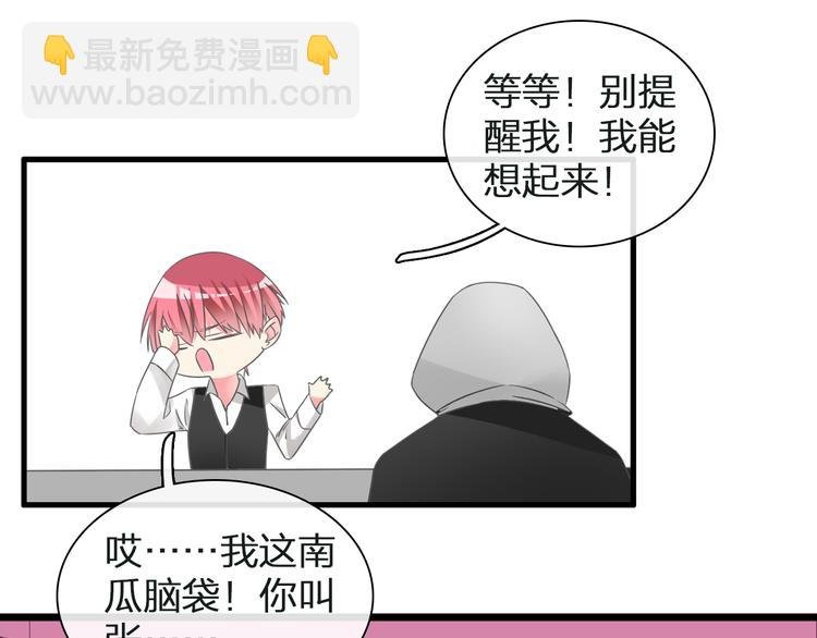 第134话 去见他！