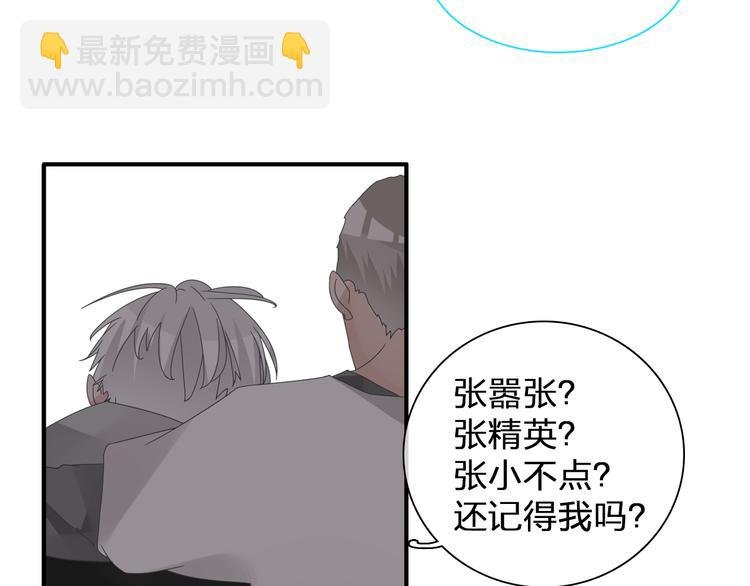 第135话 中二的后果