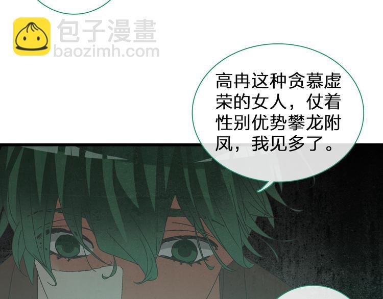 第135话 中二的后果