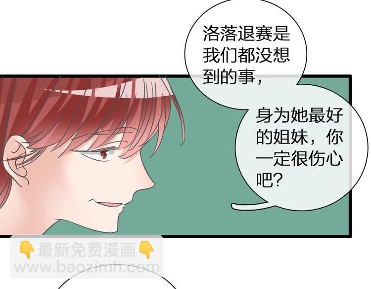 第139话 说你关心我很难吗？