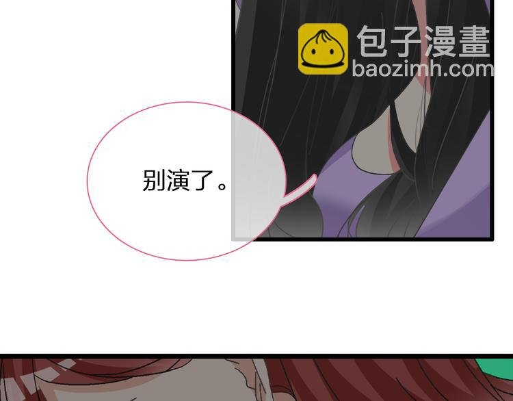 第139话 说你关心我很难吗？