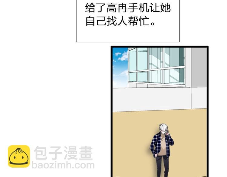 第139话 说你关心我很难吗？
