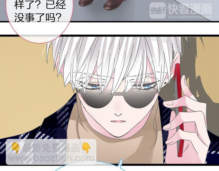 第139话 说你关心我很难吗？