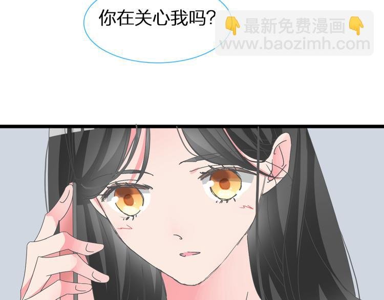 第139话 说你关心我很难吗？