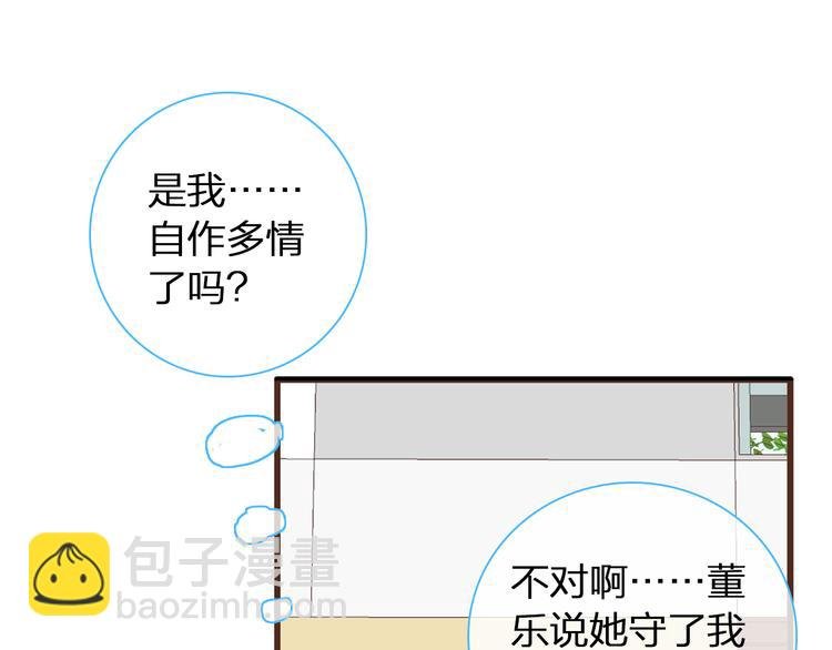 第139话 说你关心我很难吗？