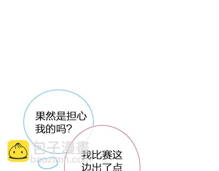 第139话 说你关心我很难吗？