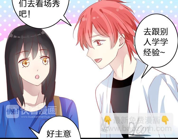 第14话 误会升级