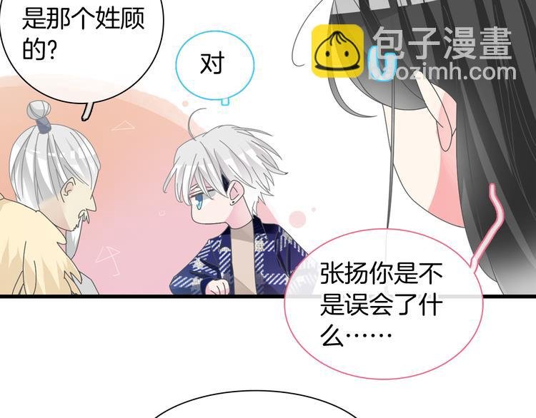 第144话 被老公夸奖……