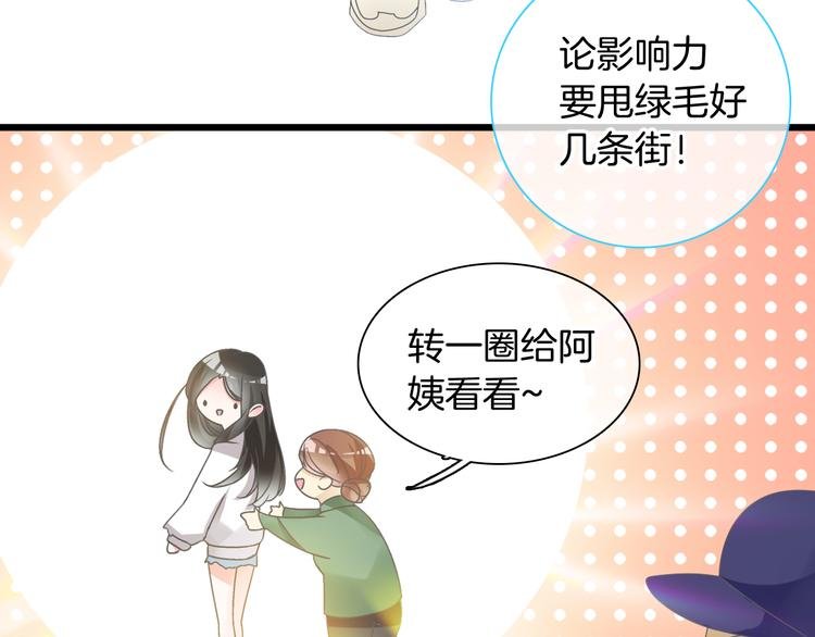 第144话 被老公夸奖……