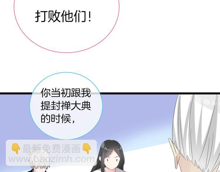 第144话 被老公夸奖……