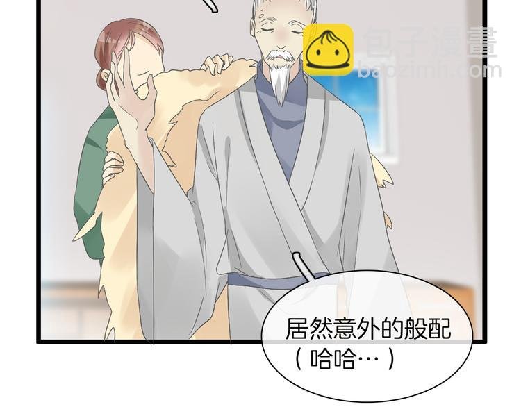 第144话 被老公夸奖……
