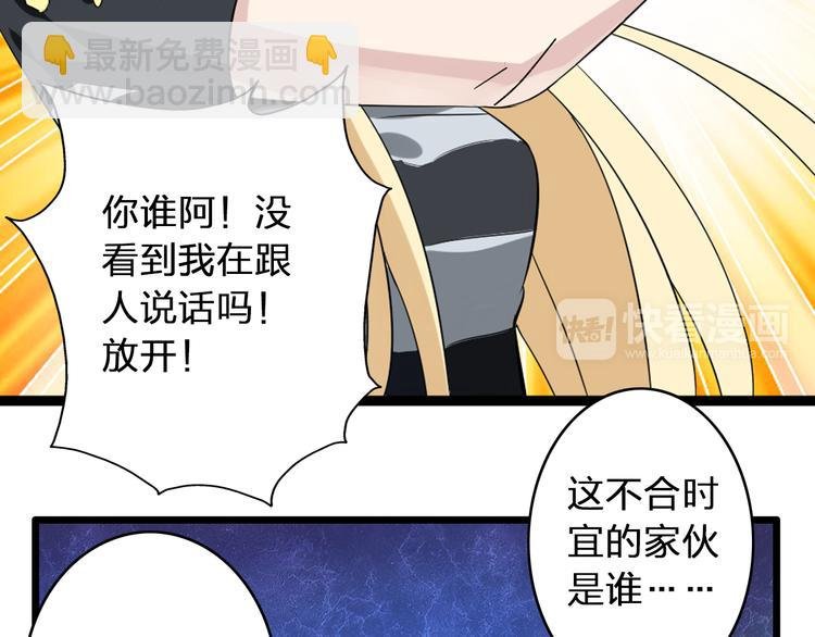第15话 高冉遭遇陆菲刁难