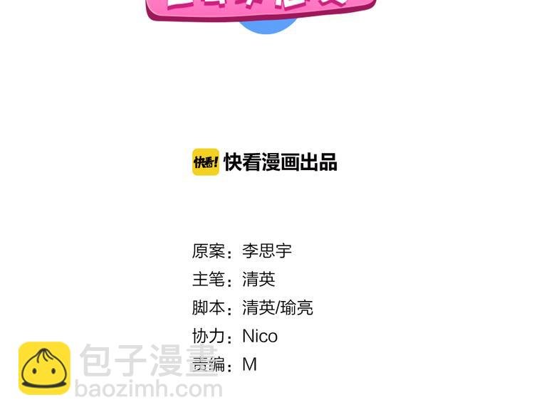 第17话 我要做职业模特！