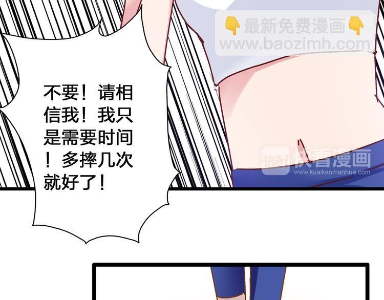 第17话 我要做职业模特！