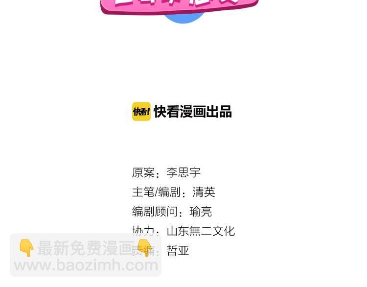 第168话 无冕之王