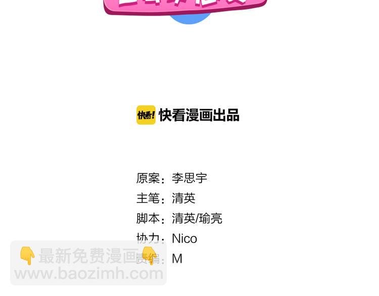 第18话 暗恋的事被妹妹知道了！
